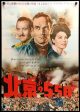 55 Days at Peking (1963) Sale