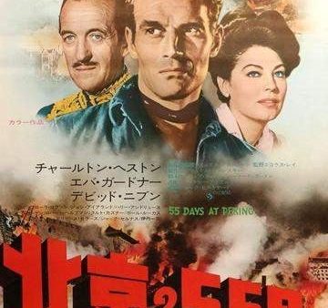 55 Days at Peking (1963) Sale