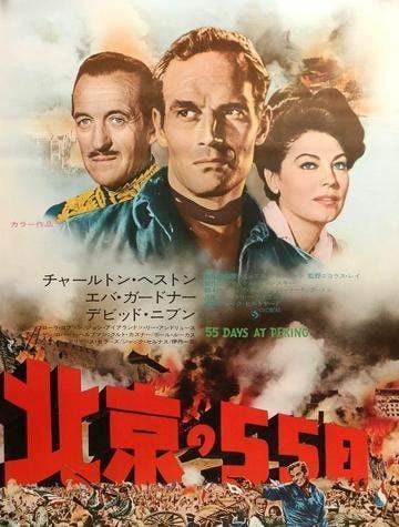 55 Days at Peking (1963) Sale